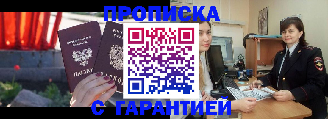 прописка ребенка в Вилючинске