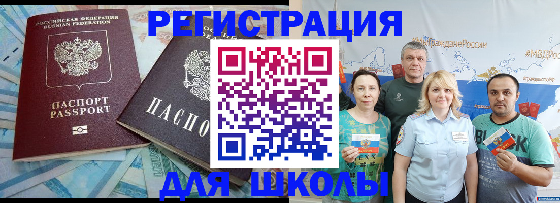 купить прописку в Вилючинске